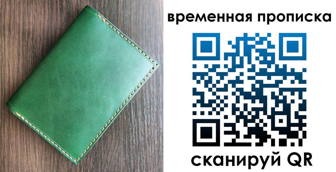временная регистрация надежно в Гороховце