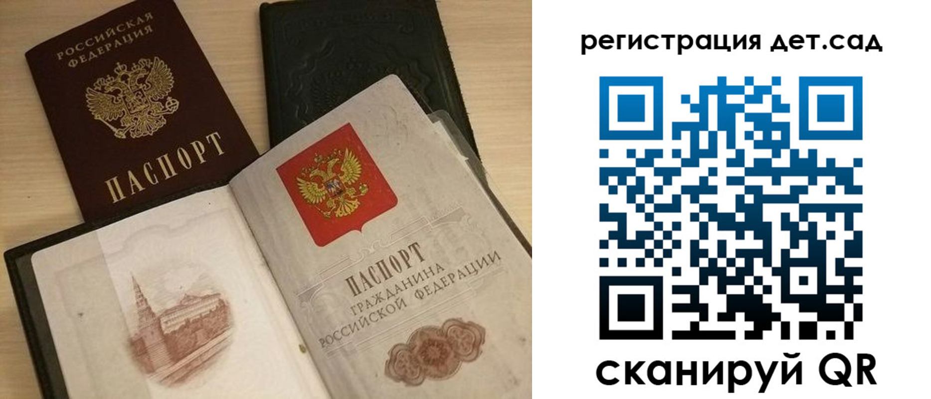 прописка для работы в Гороховце