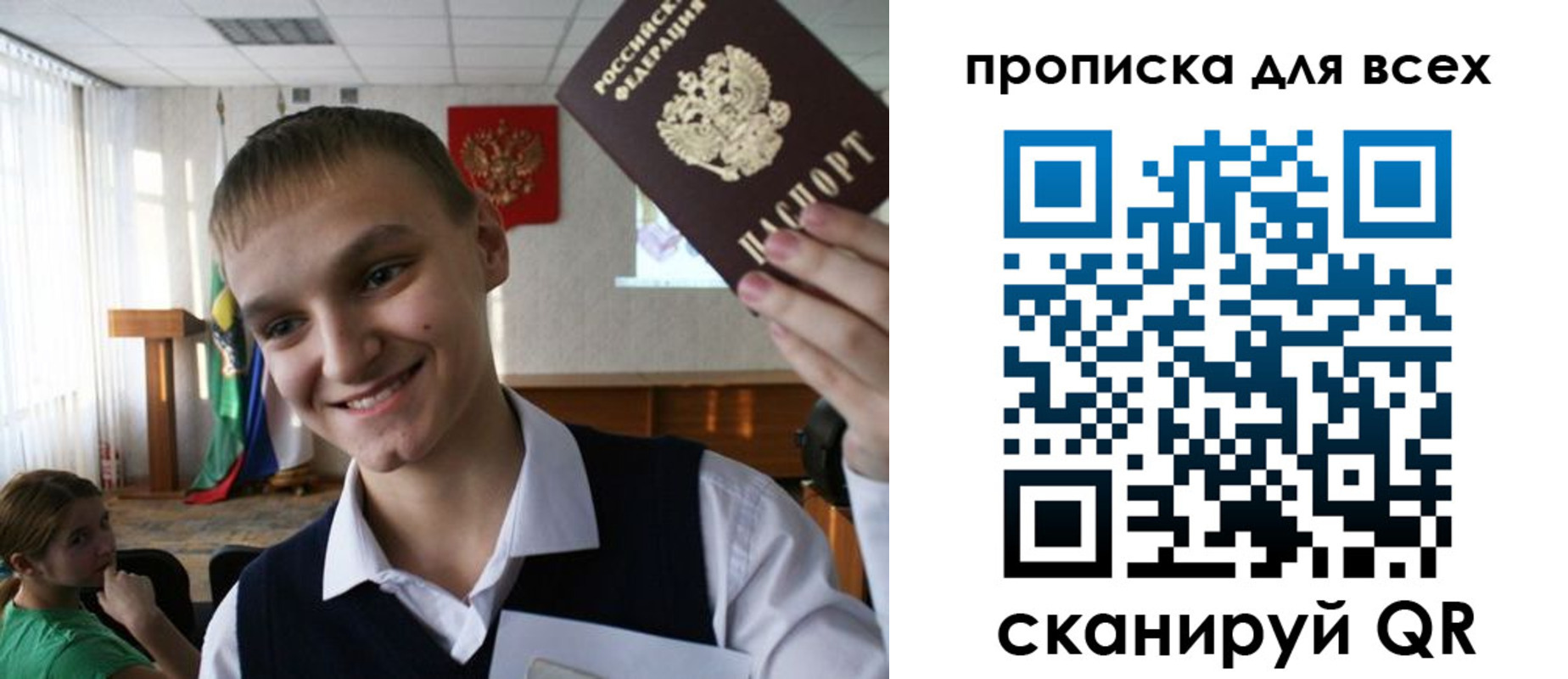 прописка от собственника в Гороховце
