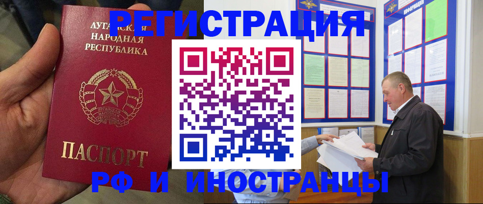 временная регистрация собственник в Гороховце