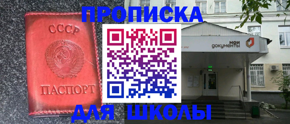 прописка поиск в Гороховце