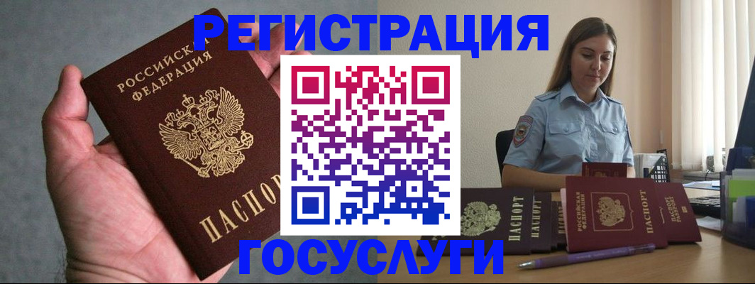 где прописаться в Гороховце