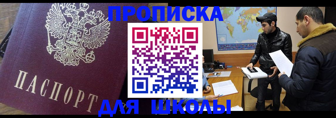 прописка гарантия в Гороховце